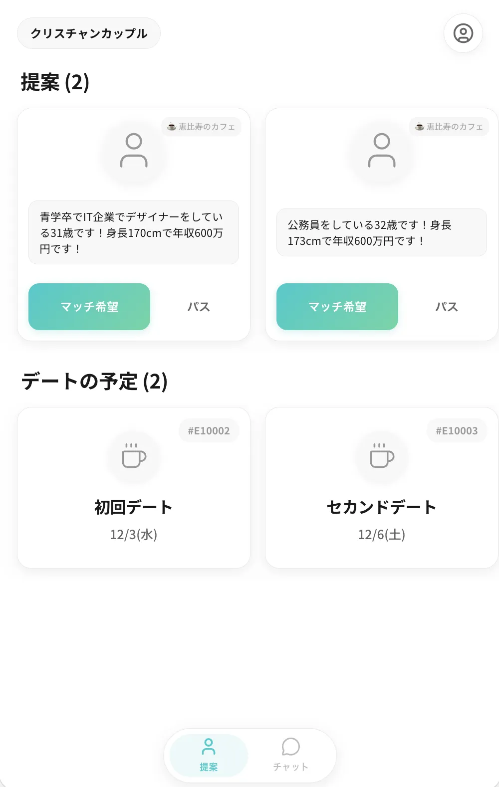 ご紹介のイメージ